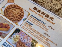 -IL paperino帕帕里诺冰激凌