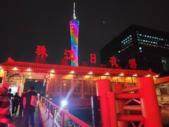 -珠江夜游广州塔·中大码头