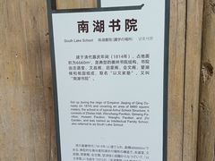 -宏村-南湖书院
