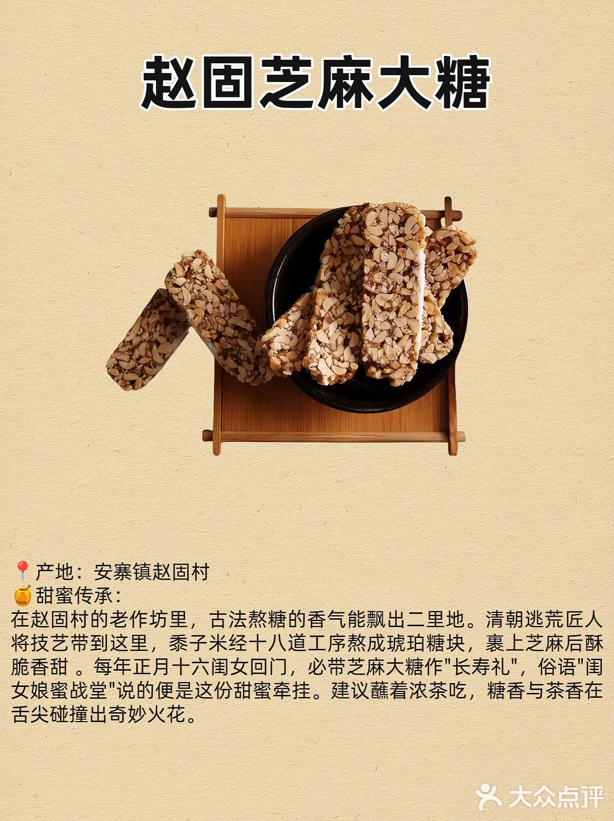 各地美食特产大盘点