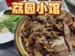 -荔园小馆(园岭新村二期店)