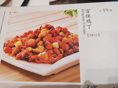 宫保鸡丁-南波万