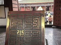 -开封府