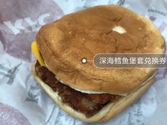 深海鳕鱼堡套兑换券-肯德基(茂业店)
