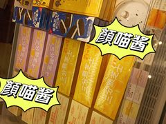 -好利来(牡丹园店)