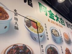 -阿金大白·上海菜馆(新天地店)