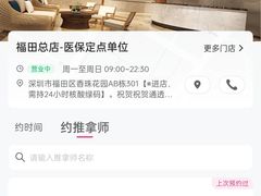 -通透堂中医·精准推拿(旗舰店)