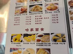 -山西人家(锦创书城店)