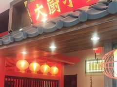-大厨小宴•烤鸭•新京菜(丽泽天地店)