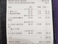 -喜粤8号(四海唐人街店)