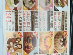 菜单-85度C(生甜甜圈研究工坊·上海局门店)