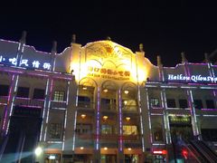 -海口骑楼小吃街