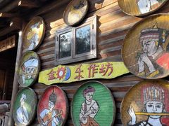-云南民族村
