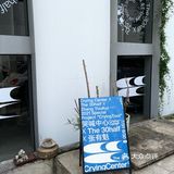 杭州·哭喊中心xThe 30half x张有魁限时展览