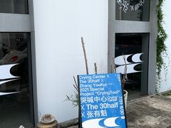 -东信·和创园