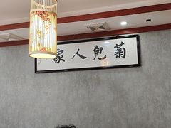 -菊儿人家·北京胡同菜(南锣鼓巷店)