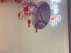 -花千醉拾季(雨花世茂店)