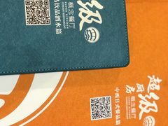 -超级厨房概念餐厅(奥园广场店)