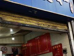 -老福庆和特色粉面馆(单洞三路店)