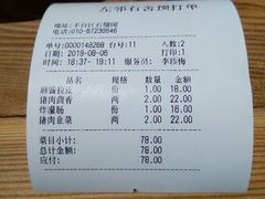 -左邻右舍褡裢火烧(石榴园店)