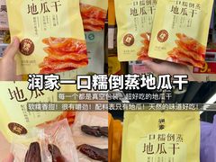 -华润万家(荔湾店)