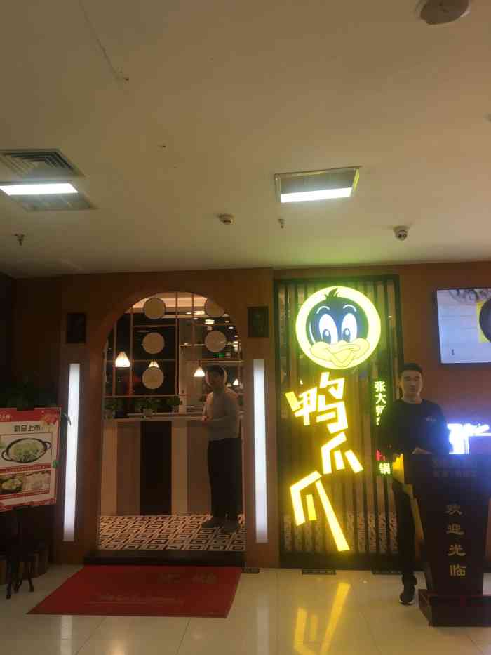 张大师鸭爪爪特色干锅(江汉路店)