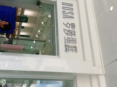 门面-罗莎蛋糕(钱江店)
