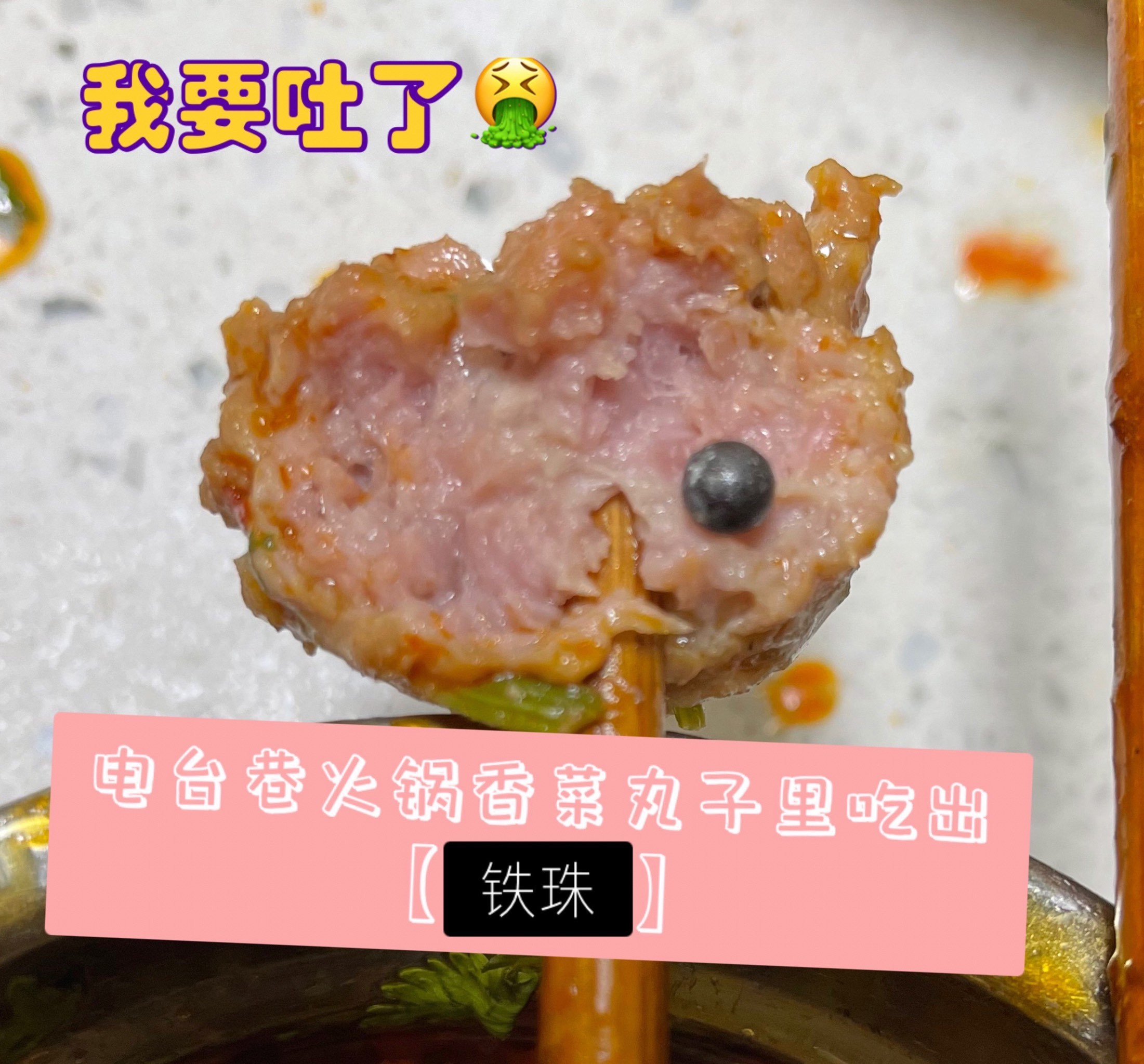 误食铁珠怎么办（误食铁珠怎么办小妙招）