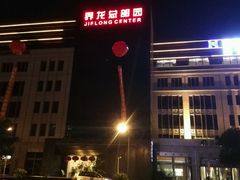 -御龙宴