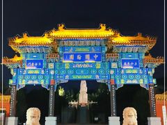 -翰园碑林