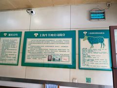 -上海牛羊肉公司塘沽路清真门市部