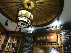 -功夫小龙虾·烧烤·江湖菜(金沙洲店)