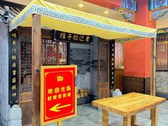 -老边饺子馆(中街店)
