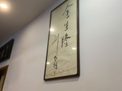 -金生隆(六铺炕店)