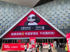 -东浩兰生上海世博展览馆