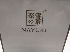 -奈雪的茶(skp店)