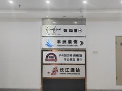-FUNFUN有饭花园聚会餐厅