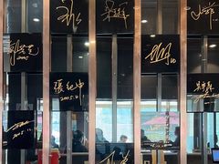 -鼎泰丰(渔阳店)