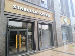 -星巴克(昆山花桥商务城店)