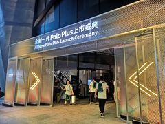 -证大喜玛拉雅中心