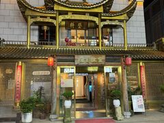 -中国徽菜·徽商故里(罍街店)