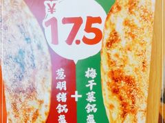 -阿甘锅盔(中关村食宝街店)