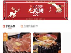 -仙隐小鹿中华料理(南宁万象城店)