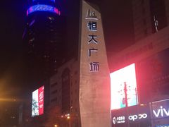 -悠悦MASSAGE&SPA(恒大广场店)
