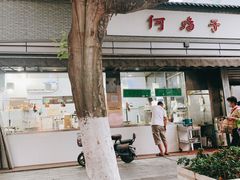 -何鸭子
