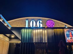 -106餐厅北京菜.烤鸭(百子湾店)