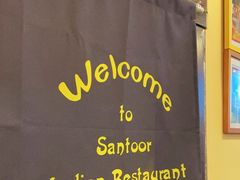 -Santoor 萨都里印度餐厅(北锣鼓巷店)