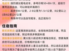 -威海北站