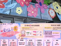 -天河城购物中心