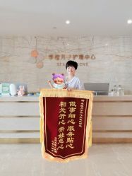 -季橙月子护理中心